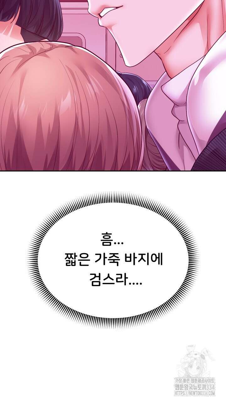 대물로 태어나게 해주세요 60화 14