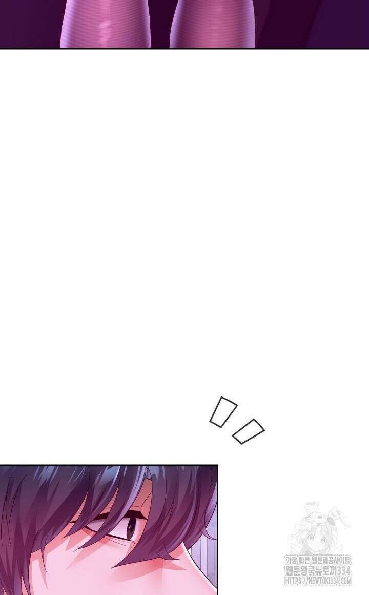 대물로 태어나게 해주세요 60화 16