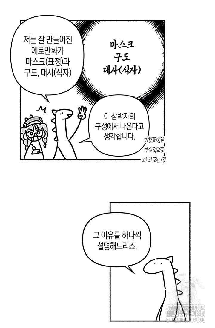 19세부터 시작하는 JINMI의 에로드로잉 프롤로그 6