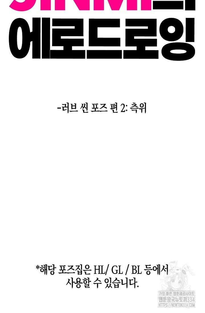 19세부터 시작하는 JINMI의 에로드로잉 21화 2
