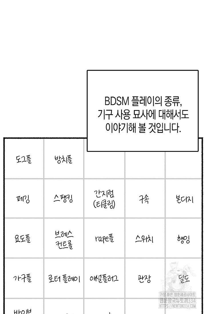 19세부터 시작하는 JINMI의 에로드로잉 31화 4