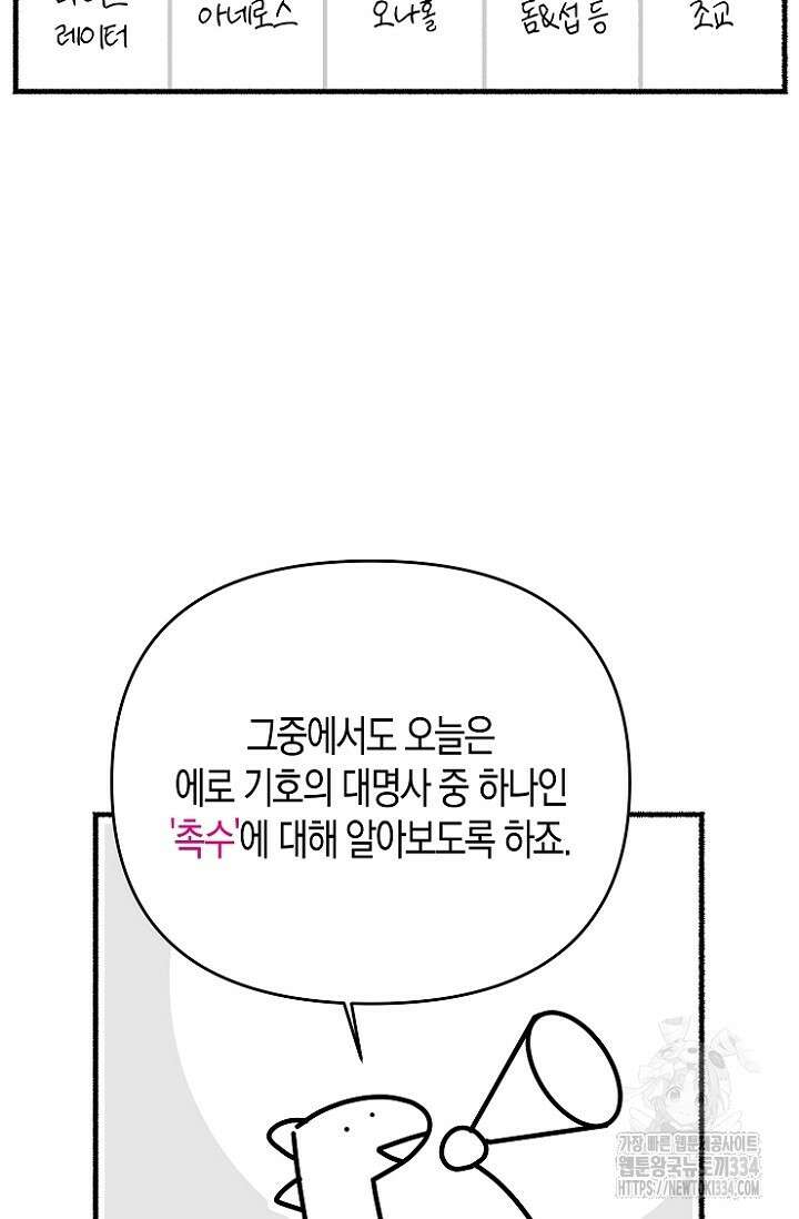 19세부터 시작하는 JINMI의 에로드로잉 31화 5