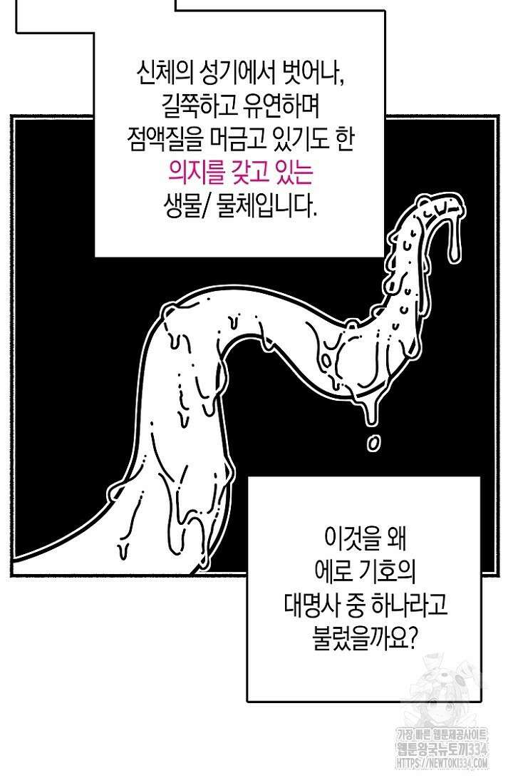 19세부터 시작하는 JINMI의 에로드로잉 31화 8