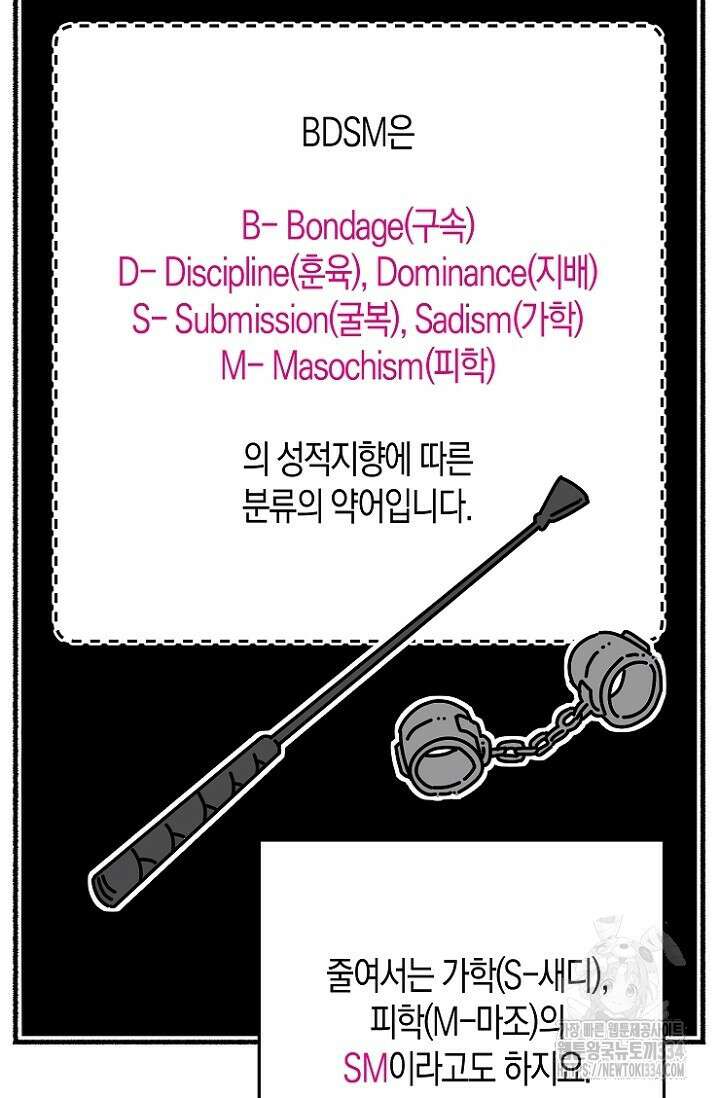 19세부터 시작하는 JINMI의 에로드로잉 41화 6