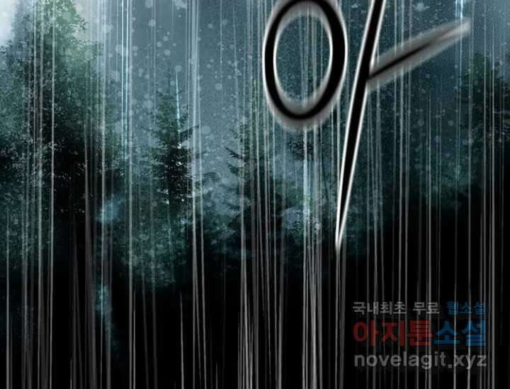 8번째 신부 59화 4