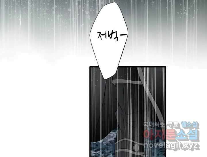 8번째 신부 59화 6