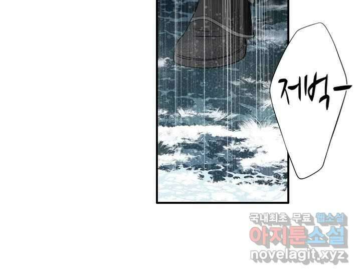 8번째 신부 59화 7