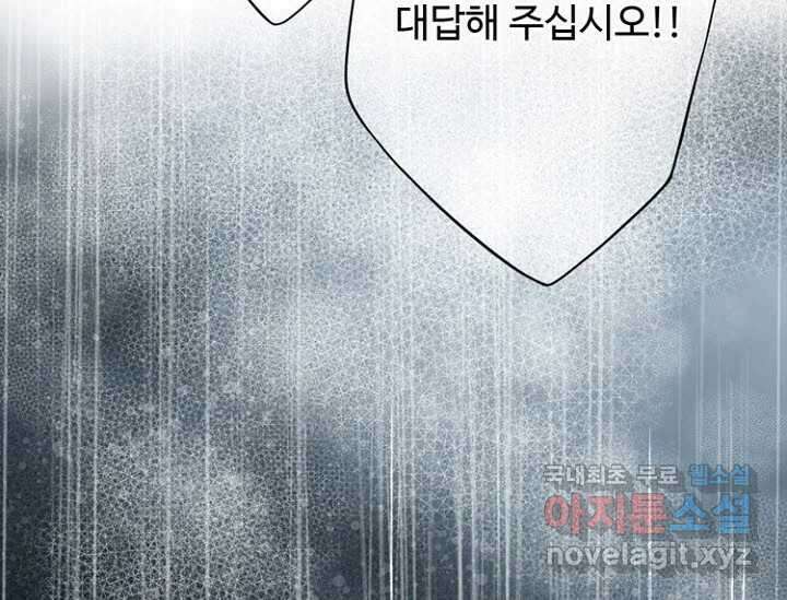 8번째 신부 59화 9