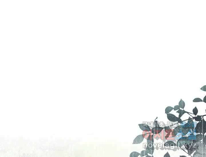 8번째 신부 59화 15
