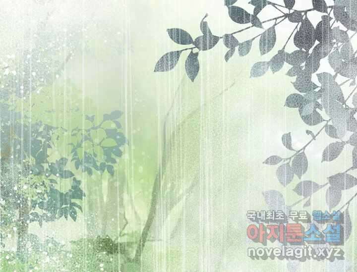 8번째 신부 59화 16