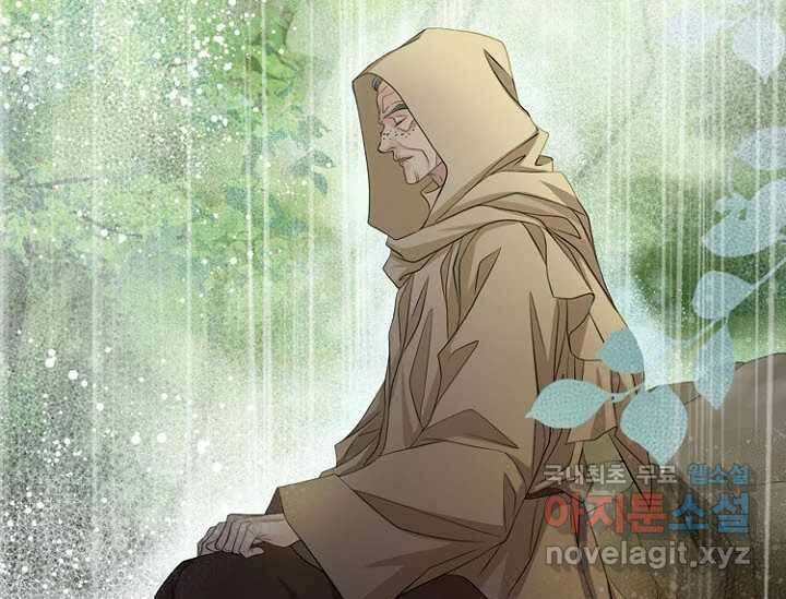 8번째 신부 59화 17