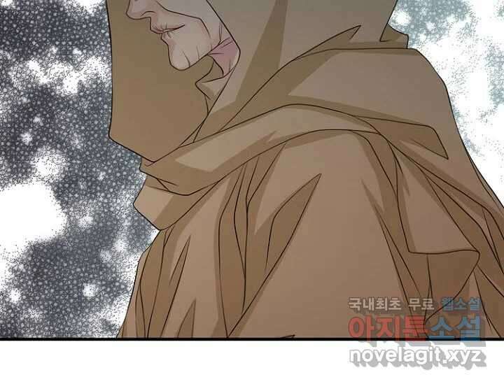 8번째 신부 59화 20