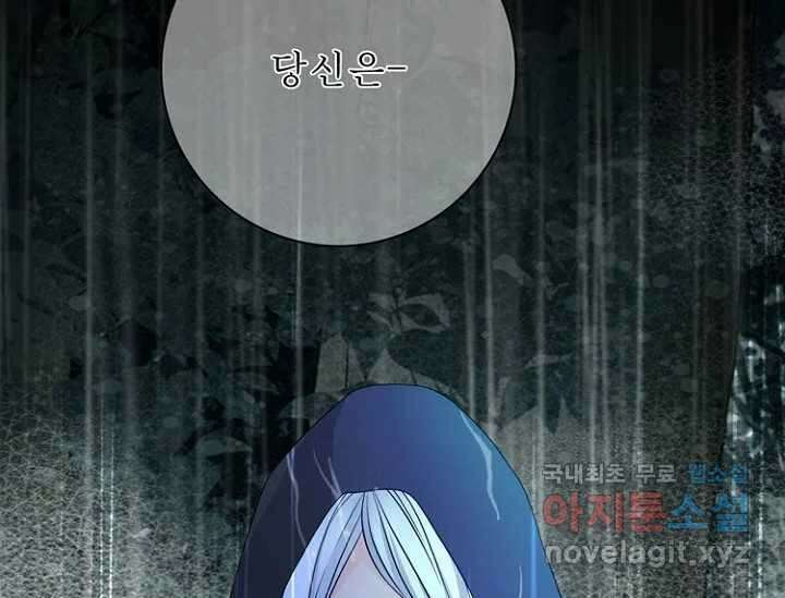 8번째 신부 59화 22