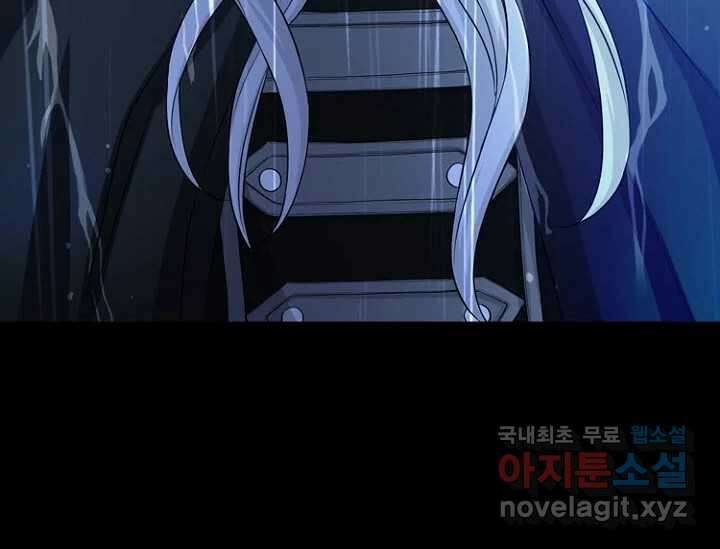 8번째 신부 59화 24
