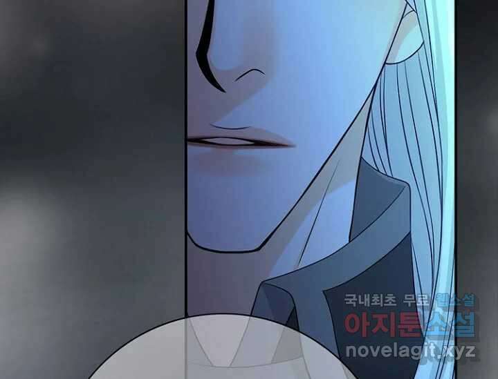 8번째 신부 59화 26