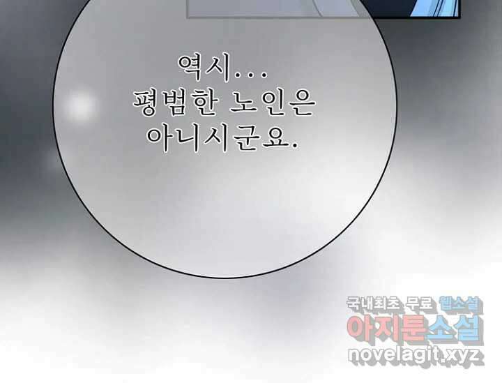 8번째 신부 59화 27
