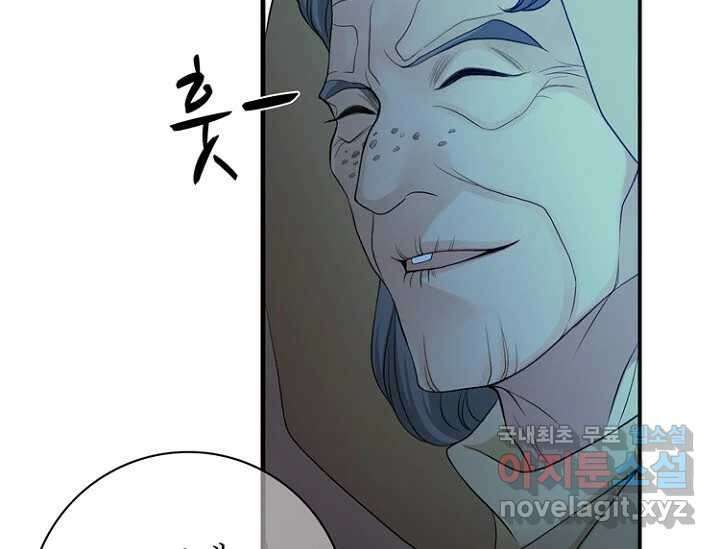 8번째 신부 59화 31