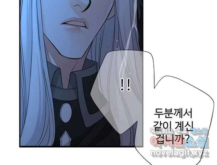 8번째 신부 59화 34