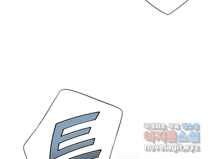 8번째 신부 59화 35