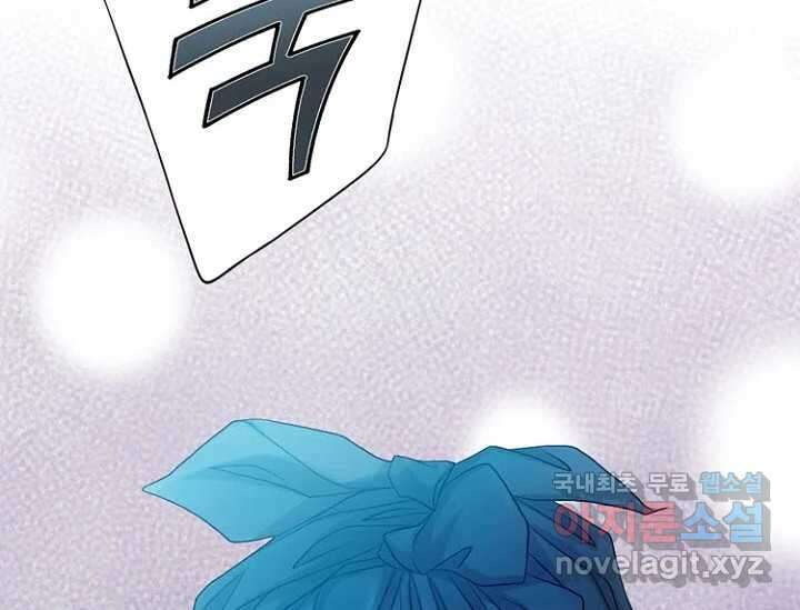 8번째 신부 59화 36
