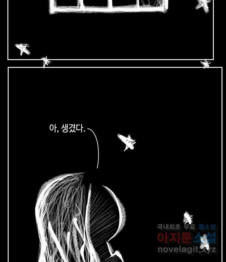 닭은 의외로 위대하다 10.고양이를 부탁해 1 5