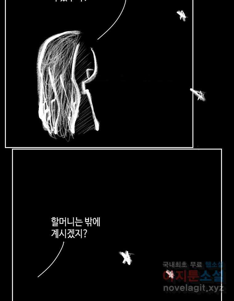닭은 의외로 위대하다 10.고양이를 부탁해 1 10