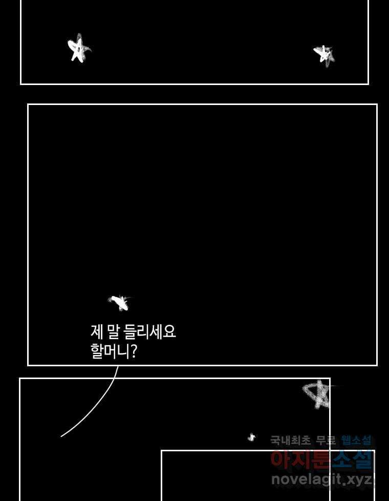 닭은 의외로 위대하다 10.고양이를 부탁해 1 11