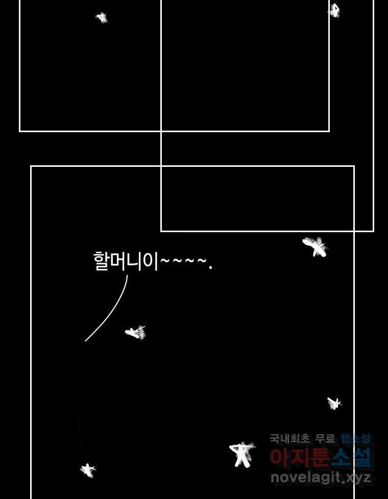 닭은 의외로 위대하다 10.고양이를 부탁해 1 12