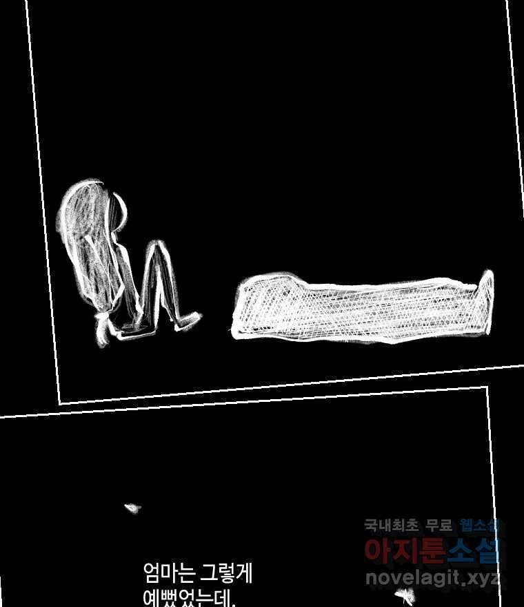 닭은 의외로 위대하다 10.고양이를 부탁해 1 16