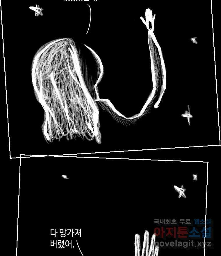 닭은 의외로 위대하다 10.고양이를 부탁해 1 17