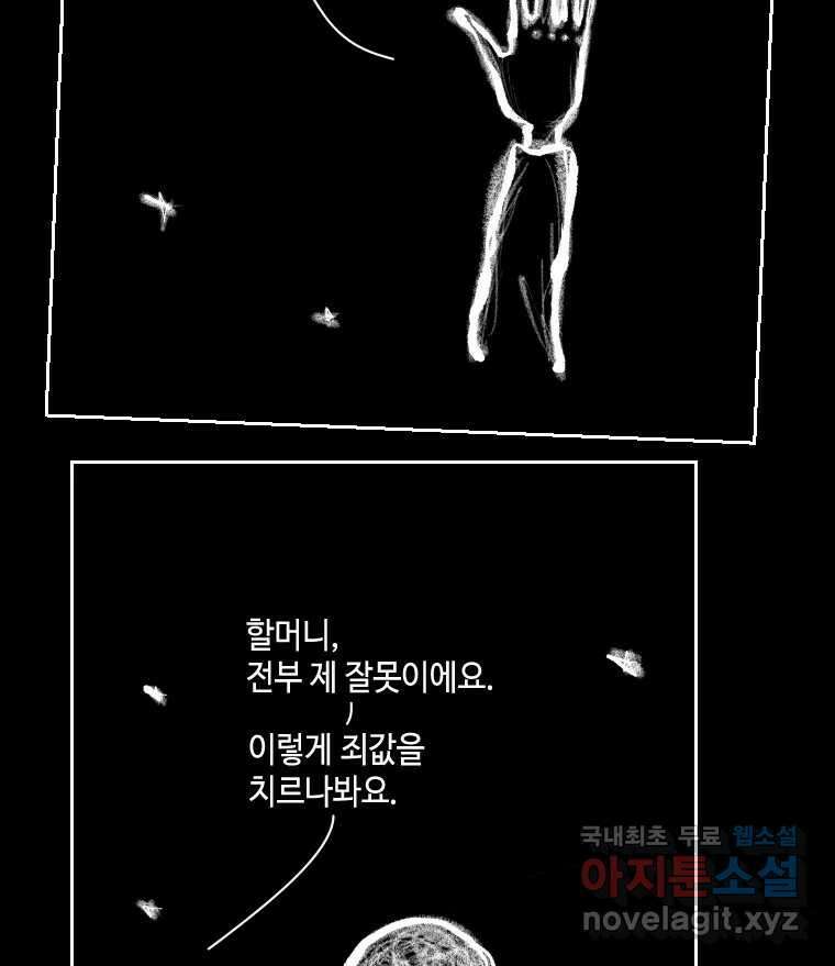 닭은 의외로 위대하다 10.고양이를 부탁해 1 18