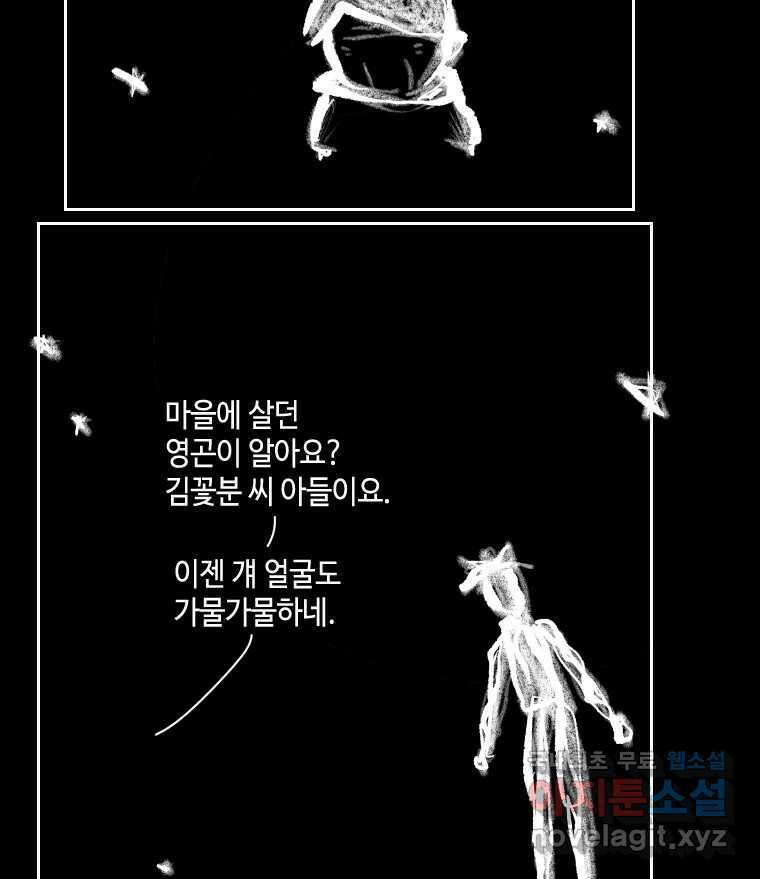 닭은 의외로 위대하다 10.고양이를 부탁해 1 19