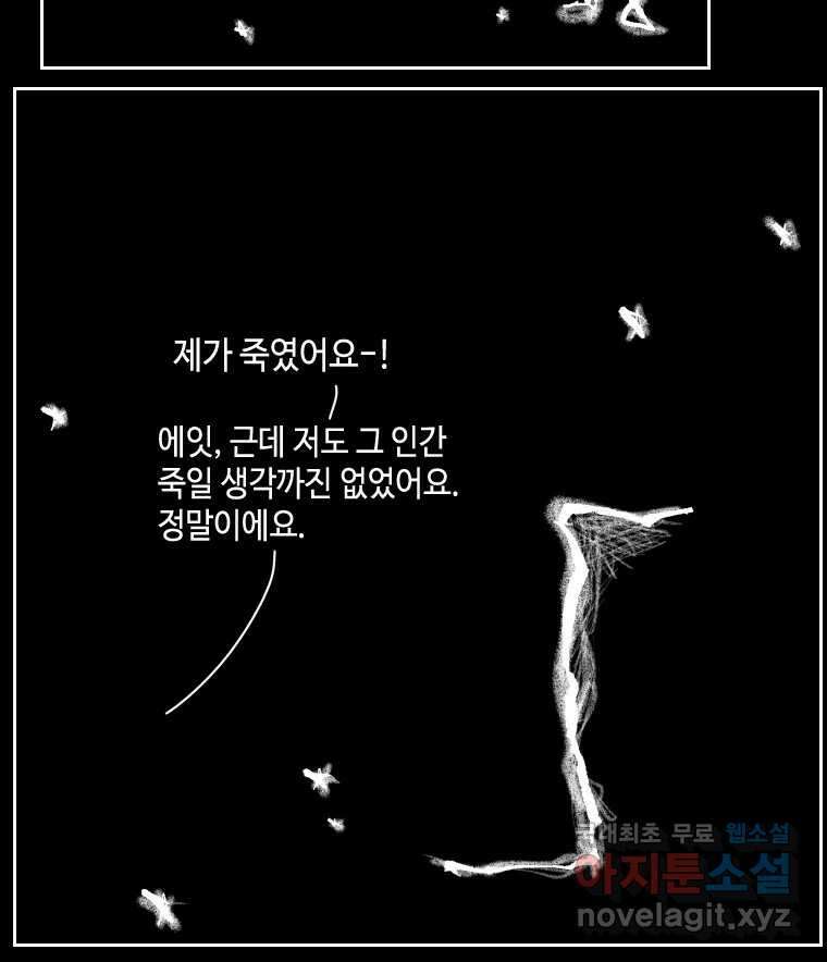 닭은 의외로 위대하다 10.고양이를 부탁해 1 20