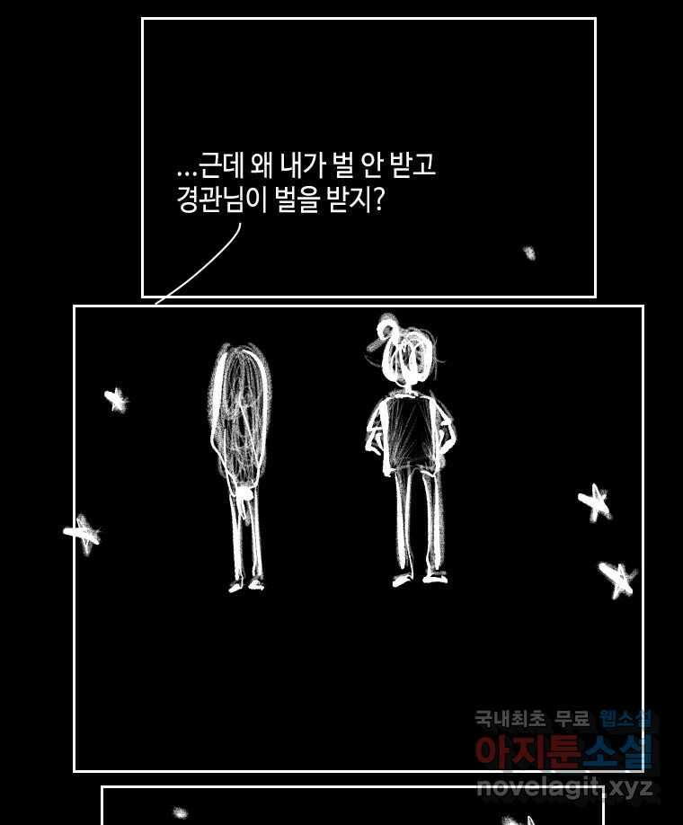 닭은 의외로 위대하다 10.고양이를 부탁해 1 21
