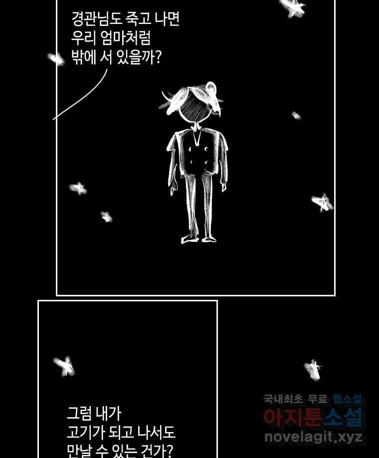닭은 의외로 위대하다 10.고양이를 부탁해 1 22