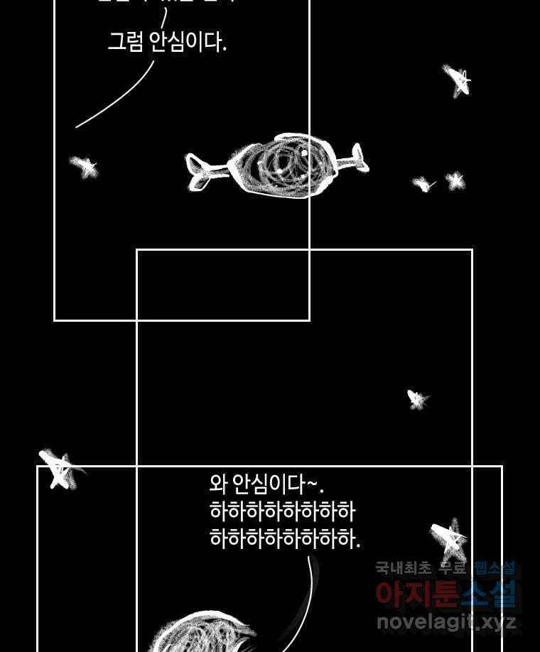 닭은 의외로 위대하다 10.고양이를 부탁해 1 23
