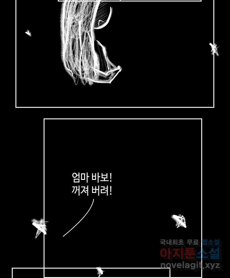 닭은 의외로 위대하다 10.고양이를 부탁해 1 24