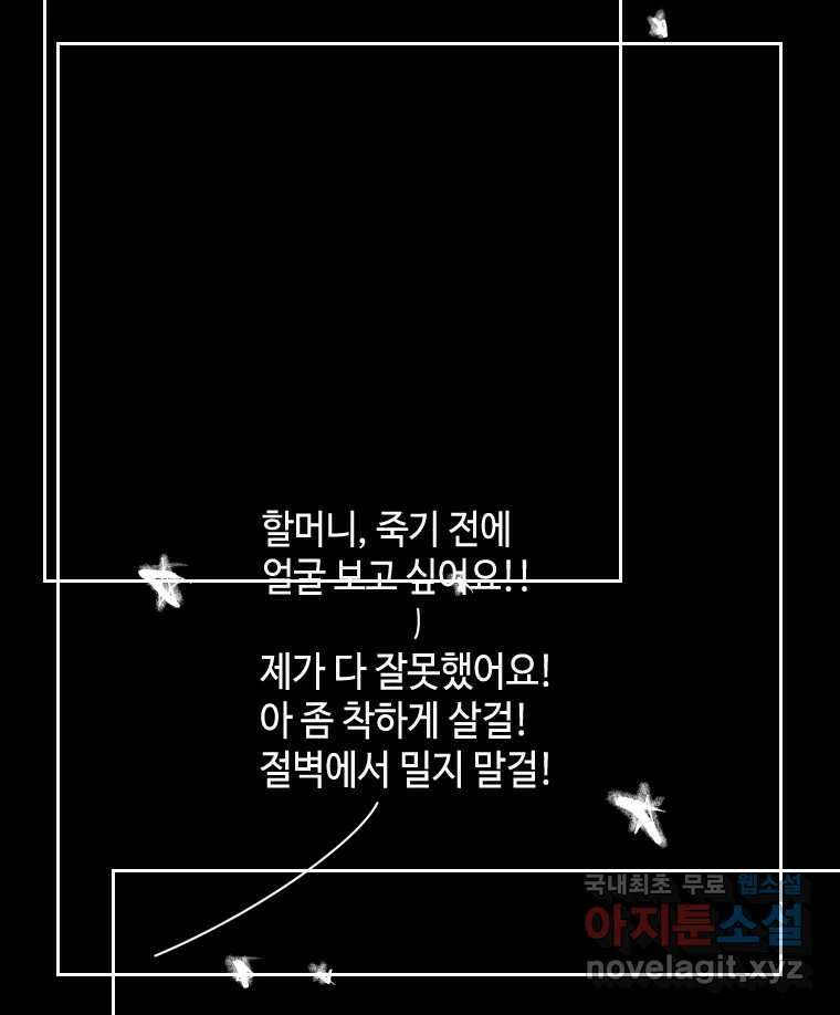 닭은 의외로 위대하다 10.고양이를 부탁해 1 25