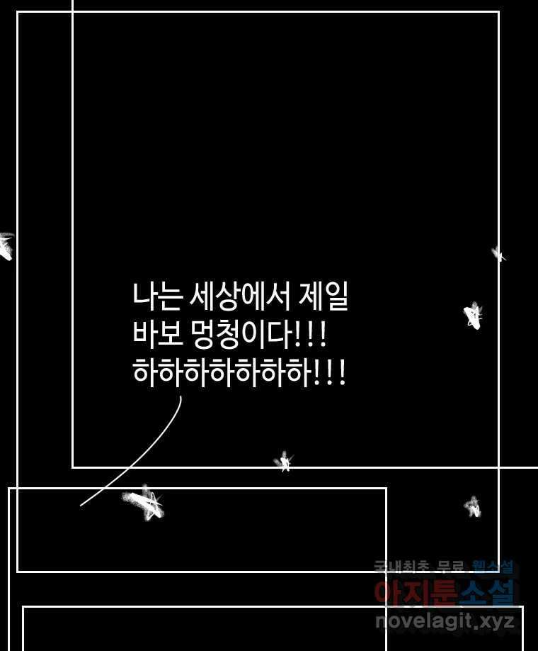 닭은 의외로 위대하다 10.고양이를 부탁해 1 26