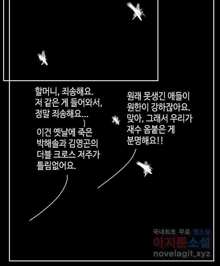 닭은 의외로 위대하다 10.고양이를 부탁해 1 27