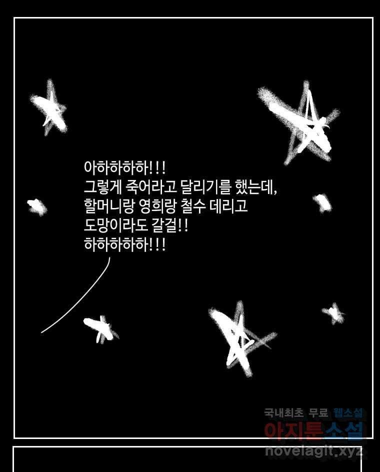 닭은 의외로 위대하다 10.고양이를 부탁해 1 28