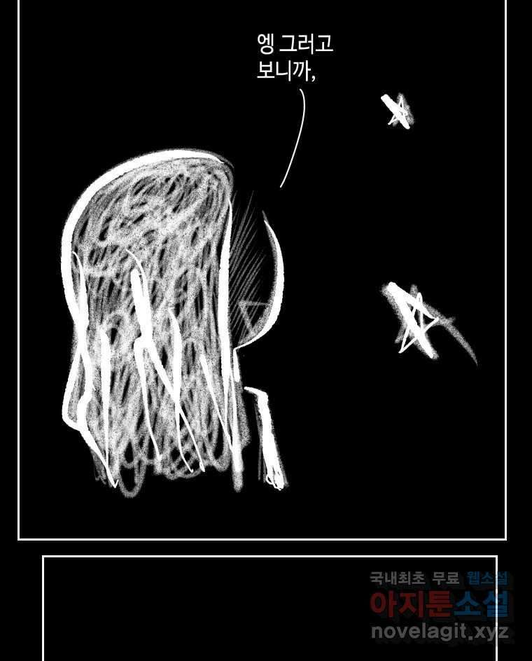 닭은 의외로 위대하다 10.고양이를 부탁해 1 29