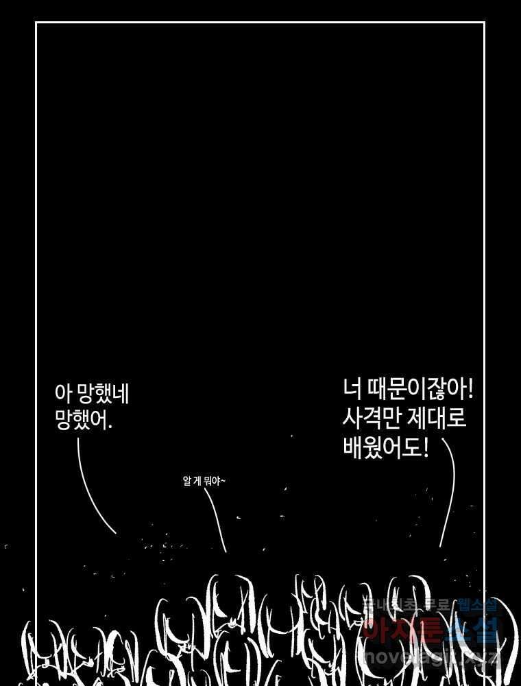 닭은 의외로 위대하다 10.고양이를 부탁해 1 35
