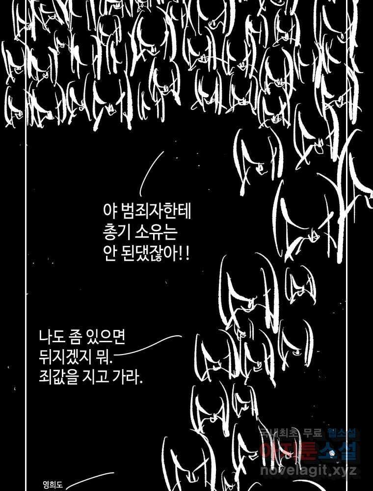 닭은 의외로 위대하다 10.고양이를 부탁해 1 36