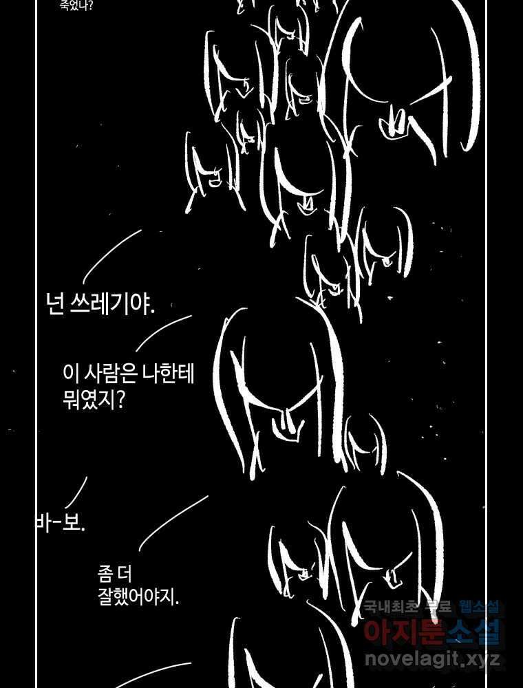 닭은 의외로 위대하다 10.고양이를 부탁해 1 37