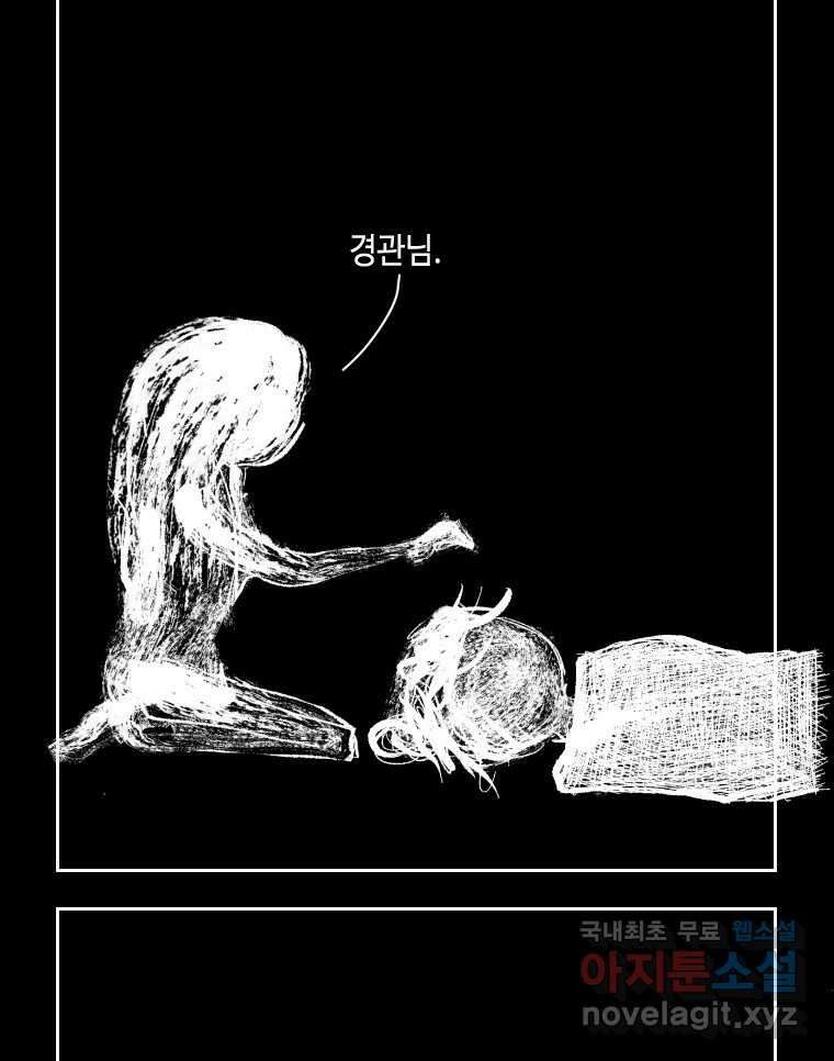 닭은 의외로 위대하다 10.고양이를 부탁해 1 42