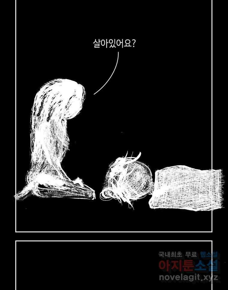 닭은 의외로 위대하다 10.고양이를 부탁해 1 43