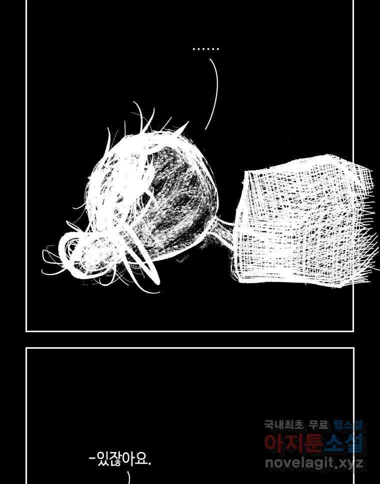 닭은 의외로 위대하다 10.고양이를 부탁해 1 44