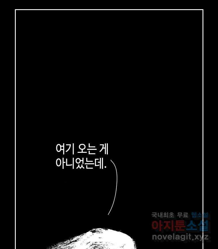 닭은 의외로 위대하다 10.고양이를 부탁해 1 48