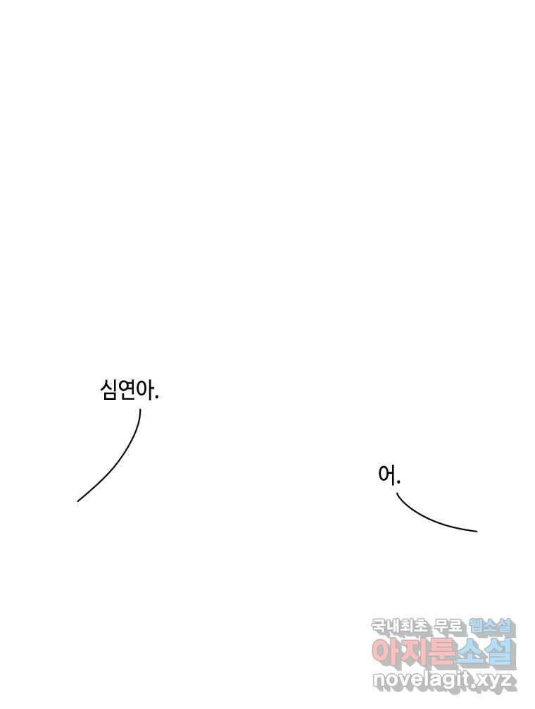 닭은 의외로 위대하다 10.고양이를 부탁해 1 54